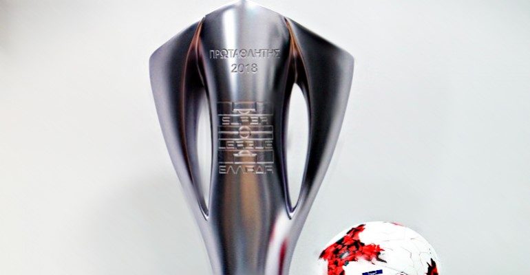 Την Τρίτη… κληρώνει η Super League