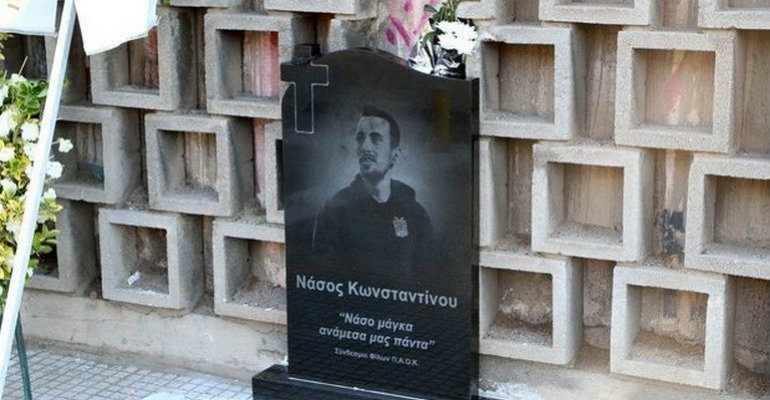 Δεν ξεχνούν τον Νάσο