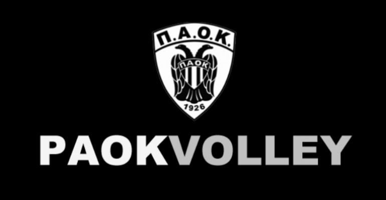 Νέος χορηγός για ΠΑΟΚ