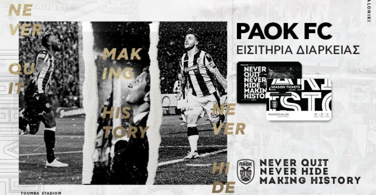 Όποιος… προλάβει!