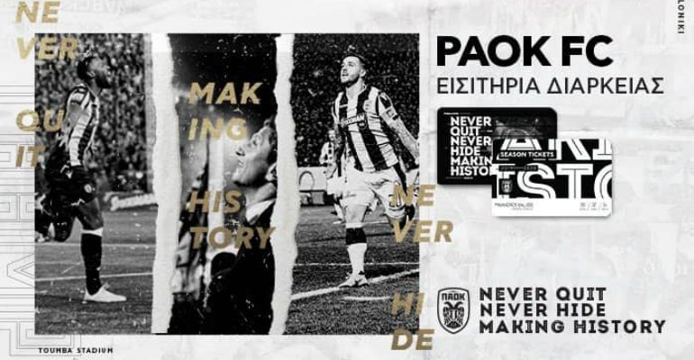 Στον αέρα τα νέα διαρκείας!