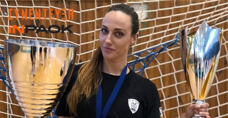 «ΠΑΟΚ είναι ο κόσμος του!»