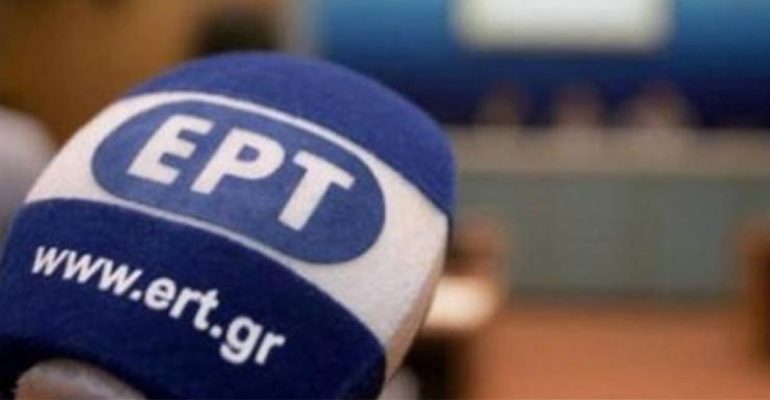 Νέα αδιανόητη πρόκληση της ΕΡΤ