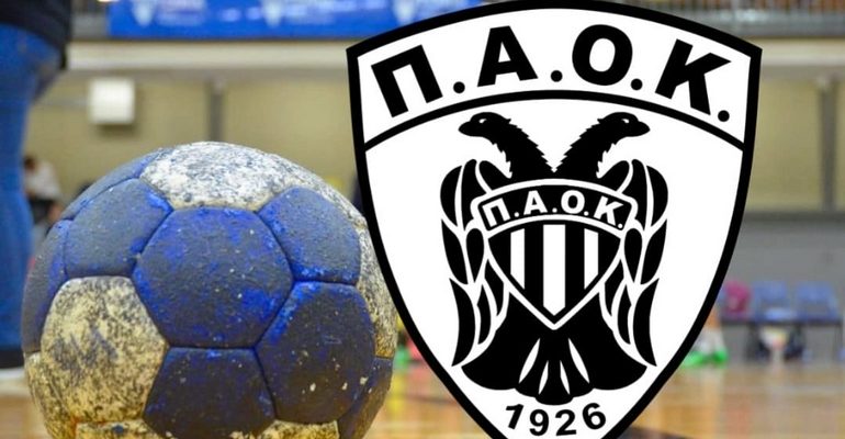 Κληρώνει για τον ΠΑΟΚ