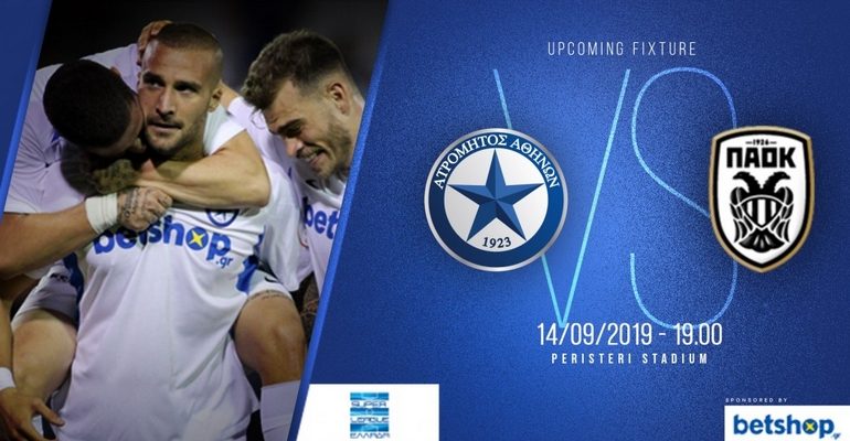 Τα εισιτήρια για το Ατρόμητος – ΠΑΟΚ