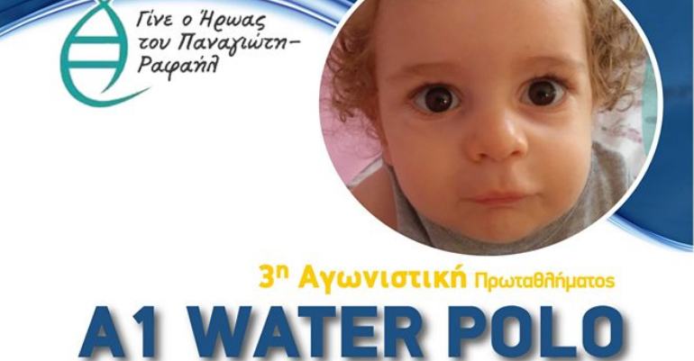 Ραντεβού με τον Νοξ.