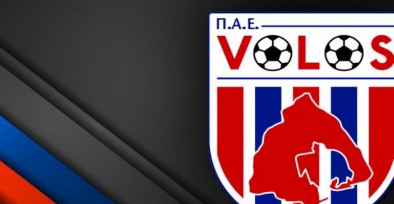 Ανακοίνωση για τις… μετοχές του Βόλου