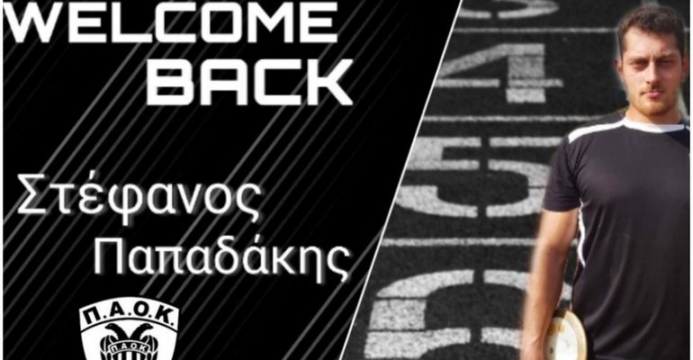 Επιστροφή στο… σπίτι για Παπαδάκη
