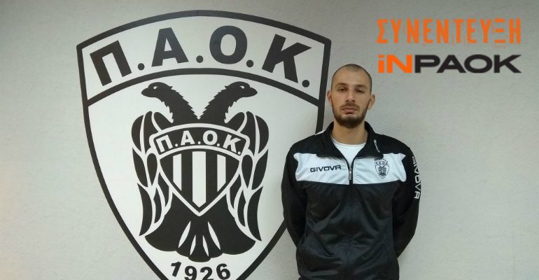 «Εύκολη η απόφαση για τον ΠΑΟΚ»