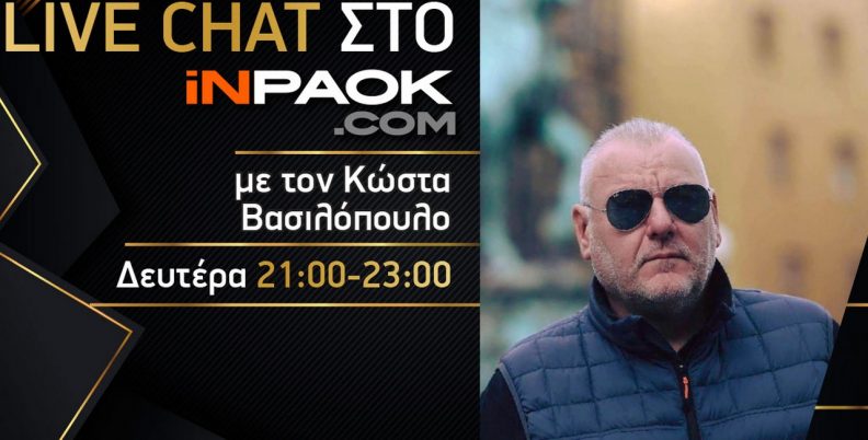 To Live Chat του INPAOK