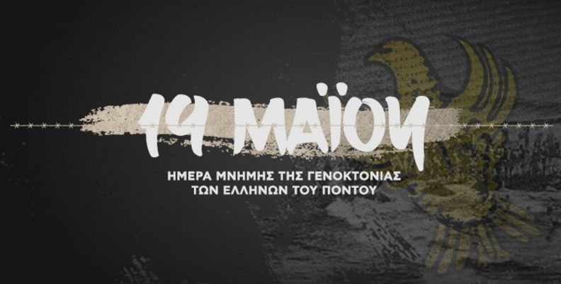 Κανείς δεν ξεχνά τη «μαύρη» επέτειο (pics)
