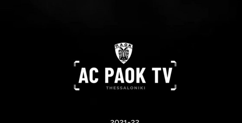 Ο «οδηγός» για το AC PAOK TV!