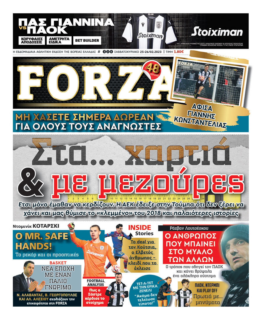 FORZA με αποκαλύψεις και αφίσα Κωνσταντέλια!, PAOKFC.Net