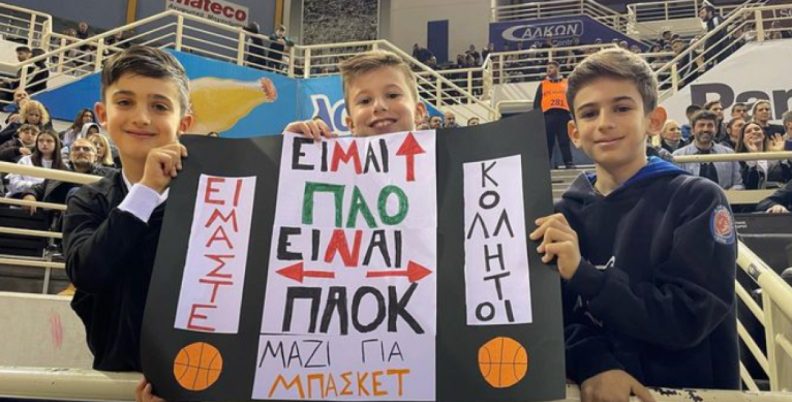ΠΑΟΚ: «Το μπάσκετ που όλοι έχουμε ονειρευτεί!»