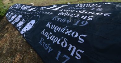 «Πάντα ζωντανή η μνήμη τους…»