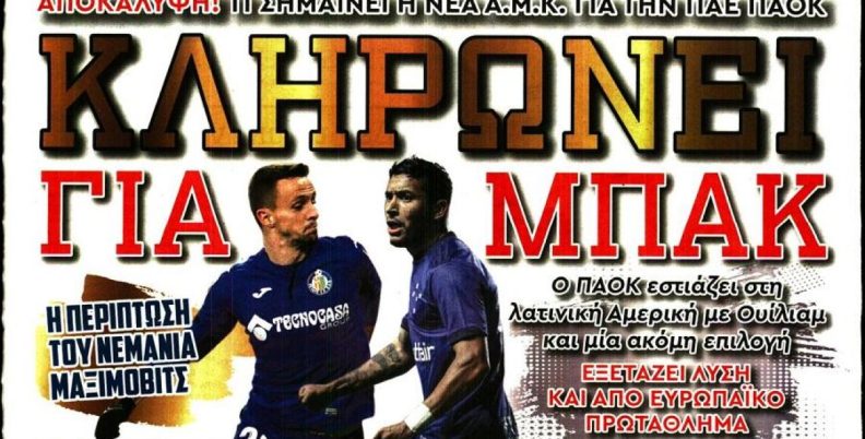 FORZA και την Κυριακή! (pic)