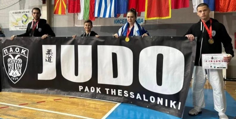 «Έλαμψαν» οι Judoka του ΠΑΟΚ στα Σκόπια!